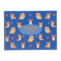Альбом для рисования А4, 32 листа на скрепке "Корги", обложка мелованная бумага 120 г/м², внутренний блок офсет 100 г/м² Россия