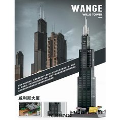 Конструктор Архитектура мира, Америка, Чикаго, Уиллис Тауэр, 1241 шт. Wange