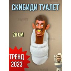 Мягкая игрушка Скибиди туалет тренд 2023 Favorite