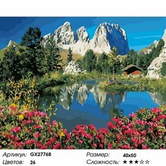 Картина по номерам " Горное озеро" 40х50 GX27768 Paintboy