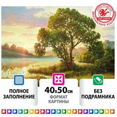Картина стразами (алмазная мозаика) 40х50 см, остров сокровищ "Мелодия заката", без подрамника, 662582
