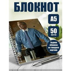 Блокнот А5 сериал Лучше звоните Солу