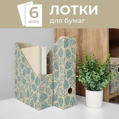 Лоток накопитель для бумаг вертикальный, органайзер для канцелярии, набор 6 шт, хмель Т.М.