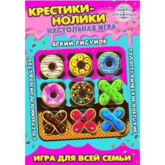 Настольная игра "Крестики-нолики" деревянная Нет бренда