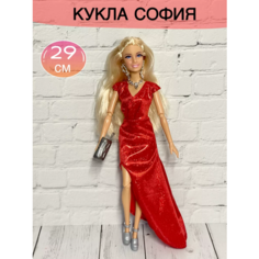 Кукла модница, 29см София, руки и ноги сгибаются красное платье Карапуз