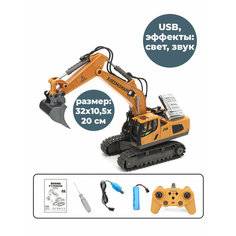 Игрушечный экскаватор радиоуправляемый (свет, звук, usb, железный ковш, 32х10,5х20 см) Star Friend