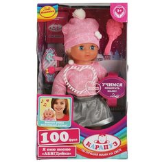 Интерактивная кукла Карапуз Олеся, 25 см Y25D-YL1702A-35121