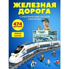 Конструктор CityTrain/Городской поезд At Toys