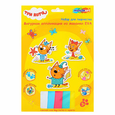 Аппликация мягкая мозаика "Три Кота" в форме героев 3шт. Multi Art