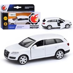 Машина металл. 1:43 Audi Q7, откр. двери, белый, 11 см. Пламенный мотор