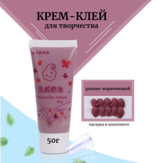 Крем-клей, кремовый клей, тюбик 50 грамм