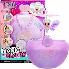 Кукла LOL Surprise - волшебная летающая Фея (Magic Flyers) фиолетовый шар 593621