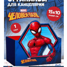Органайзер для канцелярии "Человек-паук" нет бренда