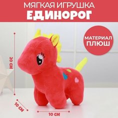 Milo toys Мягкая игрушка единорог «Волшебству быть!», цвета микс, 20 см