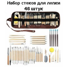 Набор инструментов для лепки, моделирования / деревянные, металлические стеки для глины и пластилина 4 Art
