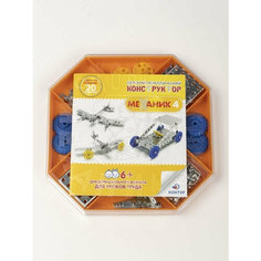 Детский металлический конструктор "МЕХАНИК-4"