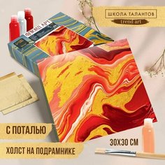 Набор для творчества. Рисование акрилом на холсте с поталью «Закат» Школа талантов