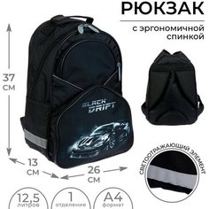 Рюкзак школьный, 37 х 26 х 13 см, эргономичная спинка, Calligrata АН "Тачка"