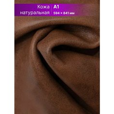 Кожа для рукоделия размер: А1 Rich Line Accessories , ИП-KO1_Светло-коричневый