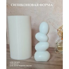 Силиконовая форма молд для мыла , воска , гипса, эпоксидной смолы Craft Harmony