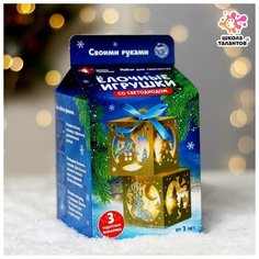 Набор для творчества «Ёлочные игрушки со светодиодом»