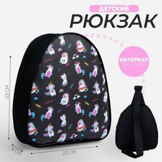 Рюкзак детский через плечо Nazamok Kids