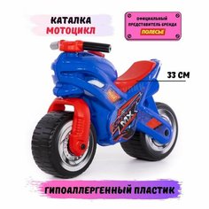 Каталка-мотоцикл "МХ" (синяя) Полесье для мальчиков
