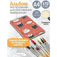 Альбом планшет для рисования акварелью с милым принтом Альбомы