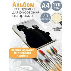 Альбом планшет для рисования акварелью музыкальная группа Эндшпиль Альбомы