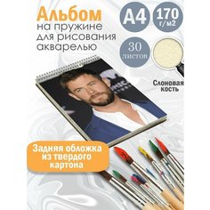 Альбом планшет для рисования акварелью актер Крис Хемсворт Альбомы