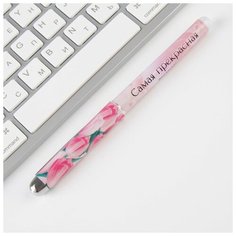 Ручка пластик «Самая прекрасная», синяя паста, 1,0 мм Art Fox