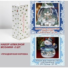 Набор Алмазная мозаика 30*30 Нет бренда