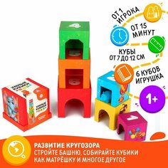 Развивающая игра «Умные кубики. Изучаем цифры», 1+ Россия