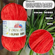 Пряжа Himalaya Dolphin Baby - 1 моток (120м,100г) плюшевая (цвет: 80352 малиновый)