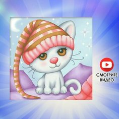 Алмазная мозаика "котенок В колпаке" Алмазная вышивка / картина стразами Полная выкладка 30х30 размер холста, 25х25 размер картины Hobkit