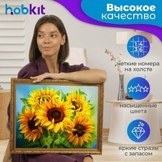 Алмазная мозаика HOBKIT "Подсолнухи 30х40" 40х30 размер холста,