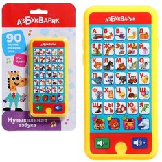 Мультиплеер «Музыкальная азбука» Азбукварик