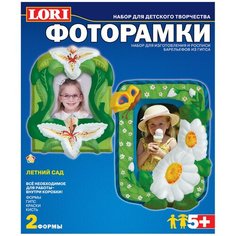 LORI Фоторамки - Летний сад (Н-064)