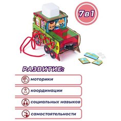 Развивающая игрушка Лесная мастерская Паровозик 7334346, бежевый