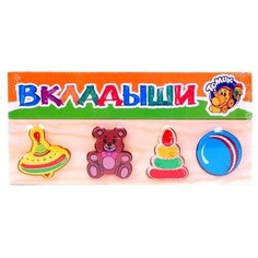 Рамка-вкладыш «Игрушки» Томик