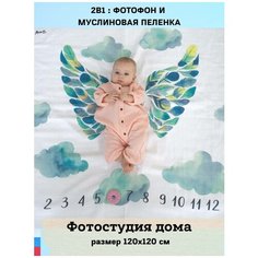 Муслиновая пеленка 120х120 см , детский фотофон , фотопеленка , фон для фотосессии, фотоплед. Mam Sis