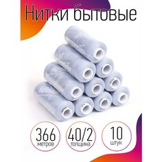 Нитки бытовые IDEAL 40/2 366м 100% п/э, цв.312 голубой