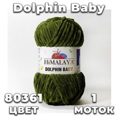 Пряжа плюшевая Himalaya Dolphin Baby/Хималая Долфин Беби/Бэби - зеленый мох N 80361, 120м/100гр, 100% микрополиэстер, 1 шт, пряжа для игрушек и одежды