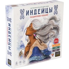 Настольная игра Cosmodrome Games Индейцы 3.0. Расширенное издание