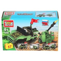 Конструктор ГОРОД МАСТЕРОВ Армия 7258 Джип с пушкой, 57 дет.