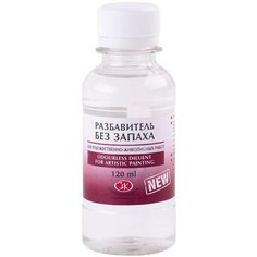Невская палитра Разбавитель без запаха (2433968), 120 мл, прозрачный