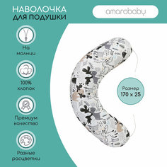 Наволочка к подушке для беременных AmaroBaby 170х25 (Лосята)