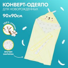 Одеяло-конверт для новорожденного Зайчик, весеннее, желтое, 90х90 см Babyfox