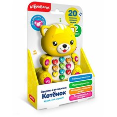 Игрушка Азбукварик Зверята Котенок с огоньками 2345