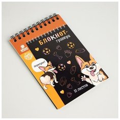 Блокнот-гравюра Школа талантов, "Корги бум", 10 листов, штихель
